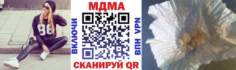 купить наркоту  Подольск  МДМА crystal 